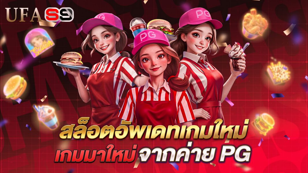 บทความ สล็อต DinerFrenzySpins คืออะไร? วิธีเล่นให้สนุกและได้กำไร พร้อมเคล็ดลับจากประสบการณ์จริง